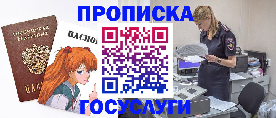 временная регистрация гарантия в Новоалександровске