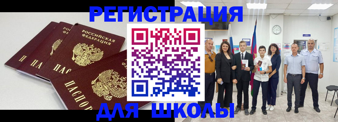 регистрация для дет. сада в Новоалександровске