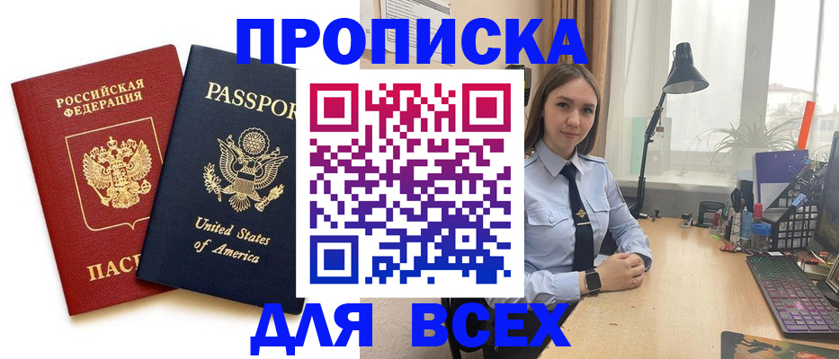 регистрация в Новоалександровске