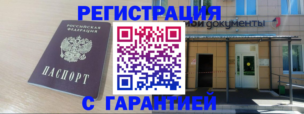 прописка в квартире в Новоалександровске