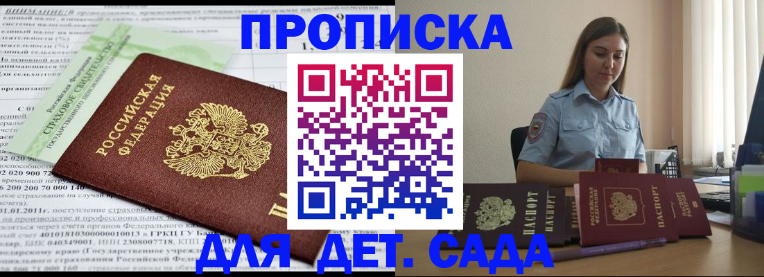 временная регистрация поиск в Новоалександровске